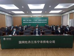 国网牡丹江东宁市供电公司学先进、争当“钱海军式”新时代好党员