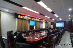 榆北涌鑫矿业公司：踔厉奋发启新程 凝心聚力谋新篇