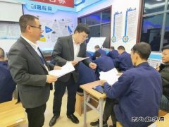 陕西中能煤田有限公司：“微腐败”专项治理 敲响“廉洁警钟”