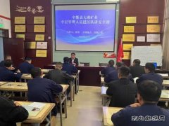 中能袁大滩矿业：全力以赴打好年终岁未安全生产攻坚战