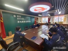 国网锦州供电公司：开展合规培训 增强法治意识
