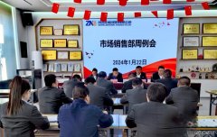 陕西中能煤田有限公司：迎来龙年首月“开门红”