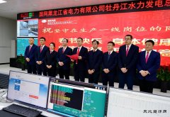 黑龙江水电总厂：视频连线春节保供电工作慰问干部员工 　