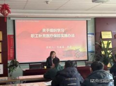 陕西中能煤田有限公司：情系职工！补充医疗保险暖人心