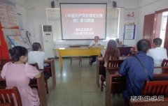 淮北双龙公司：《条例》解读让纪律入脑入心