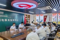 国网锦州供电公司： 迅速落实公司2024年党群年中工作会议精神