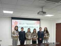大唐葫芦岛热力公司：开展宪法交流活动