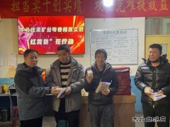 牛儿庄采矿公司：工会红背包为班组安全提效鼓劲